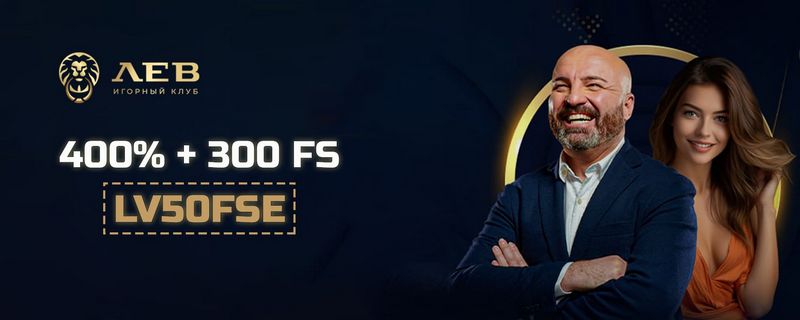 Обзор онлайн-казино Lev: бонусы и акции